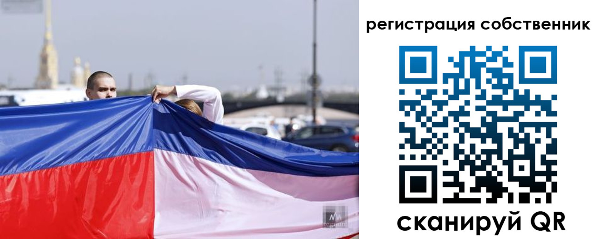 временная регистрация собственник в Ленинградской области