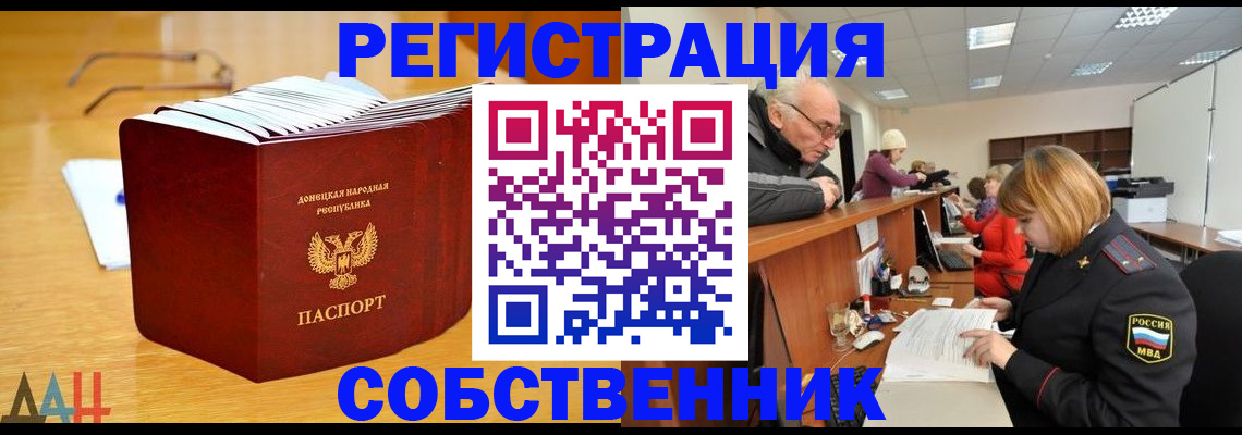 миграционный учет в Ленинградской области