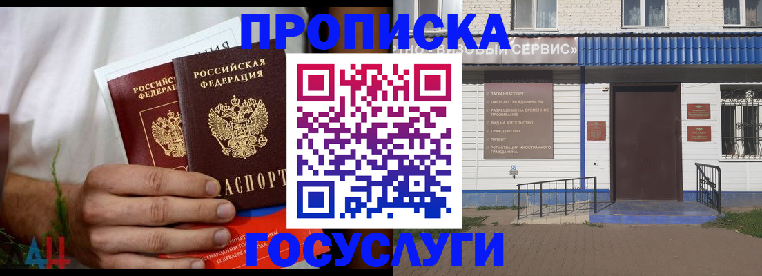 временная прописка в Ленинградской области