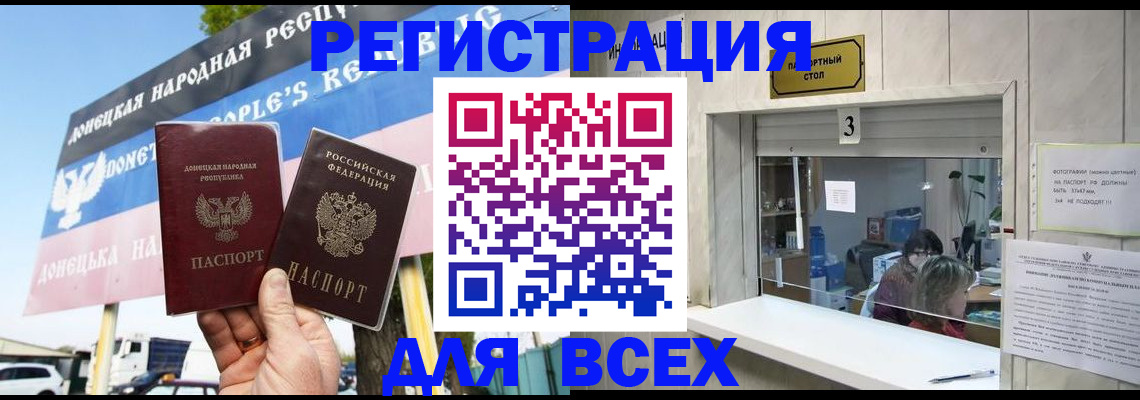 временная регистрация в Ленинградской области